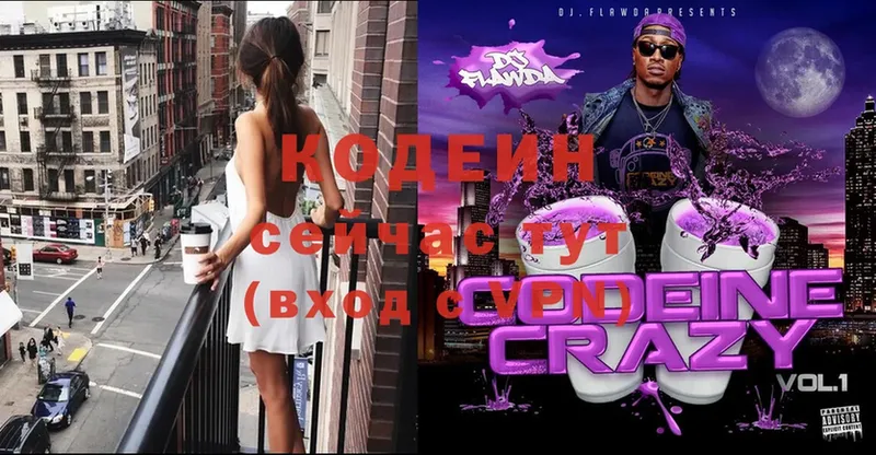 Кодеин напиток Lean (лин)  Киржач 